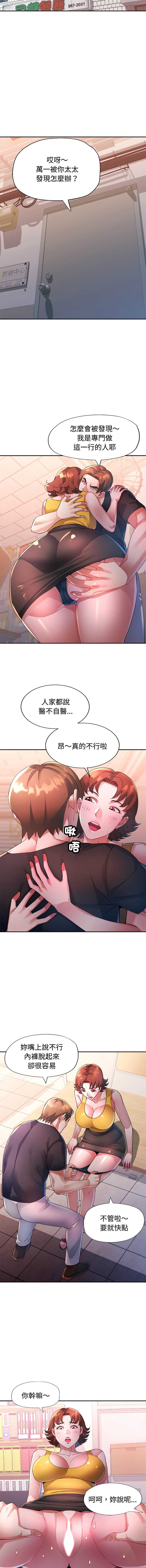 特别课程