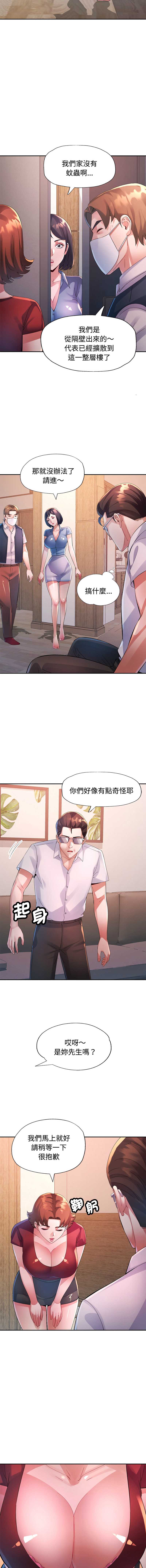 特别课程