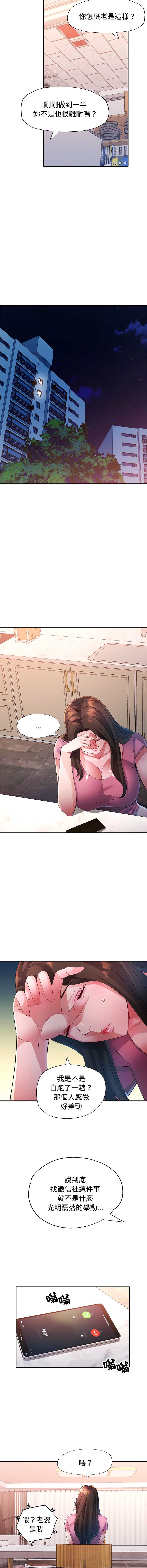 特别课程