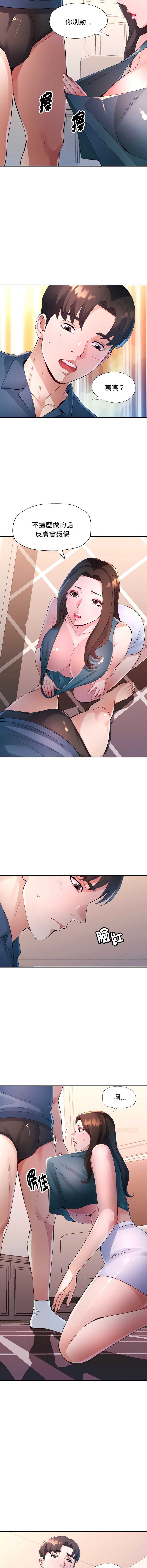 特别课程