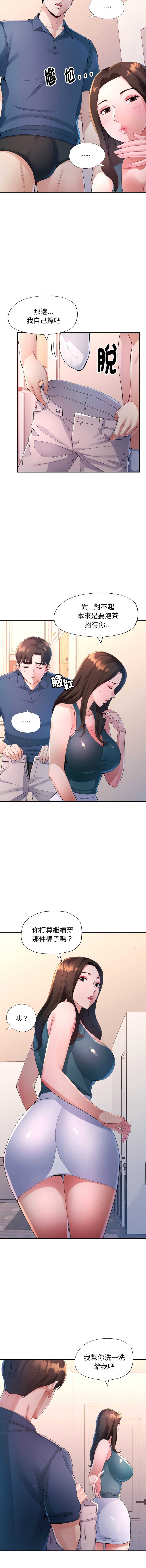 特别课程