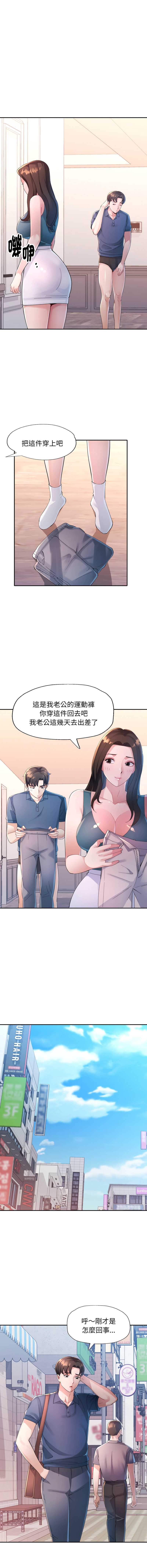特别课程