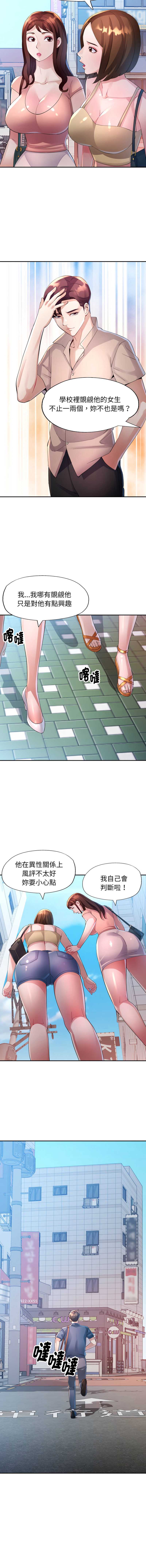 特别课程