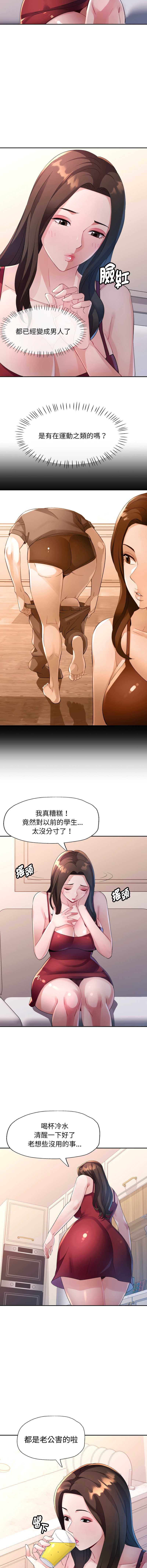 特别课程