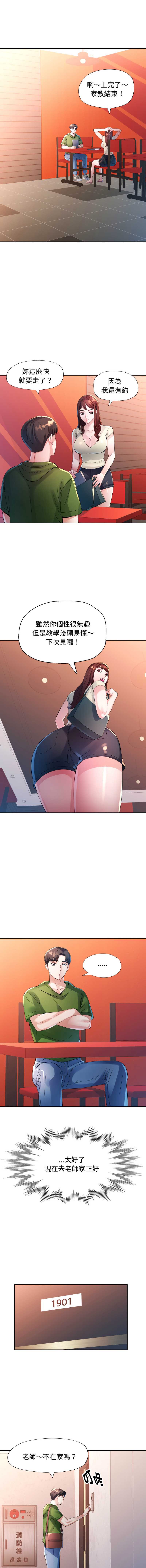 特别课程