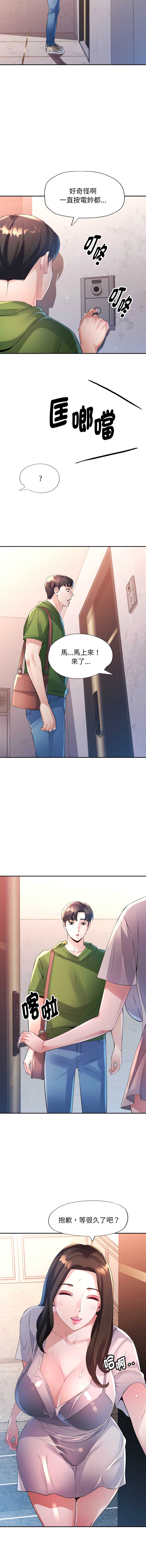 特别课程