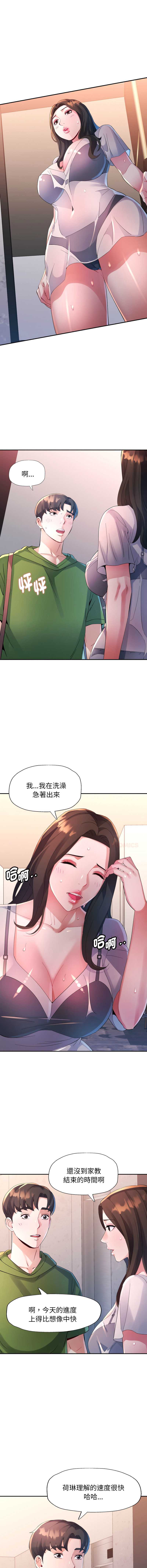 特别课程