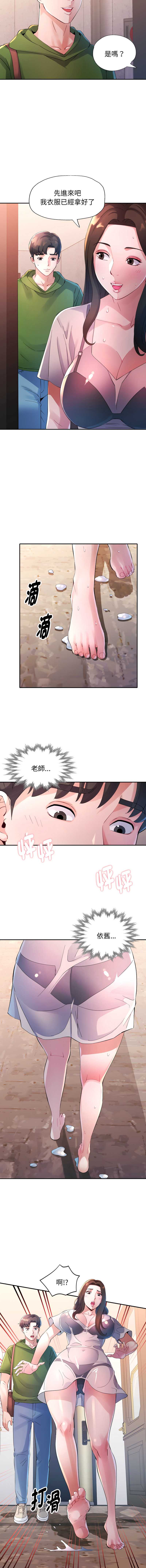特别课程