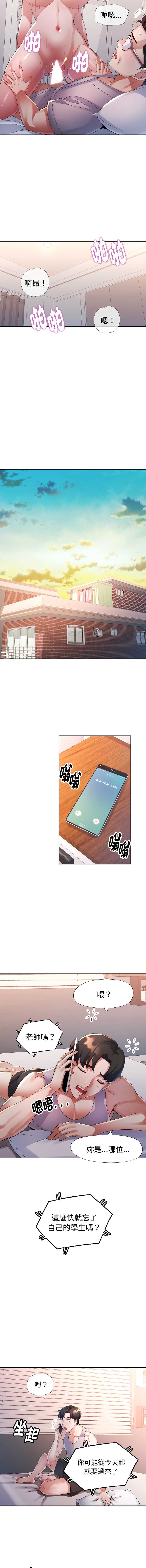 特别课程