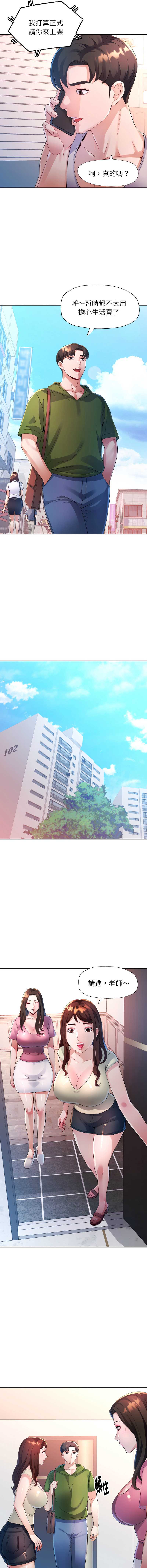 特别课程