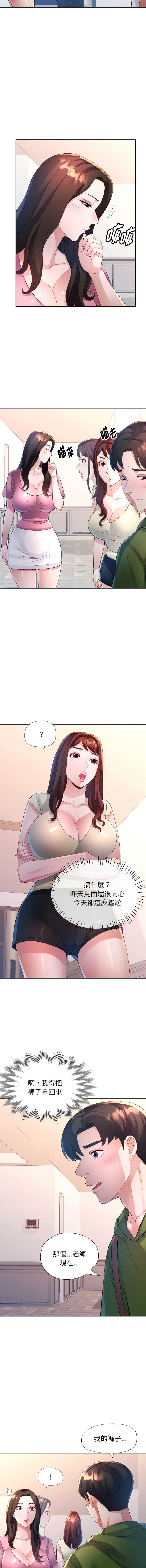 特别课程