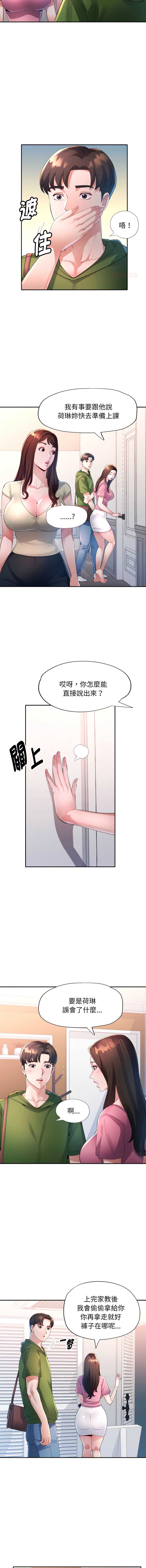 特别课程