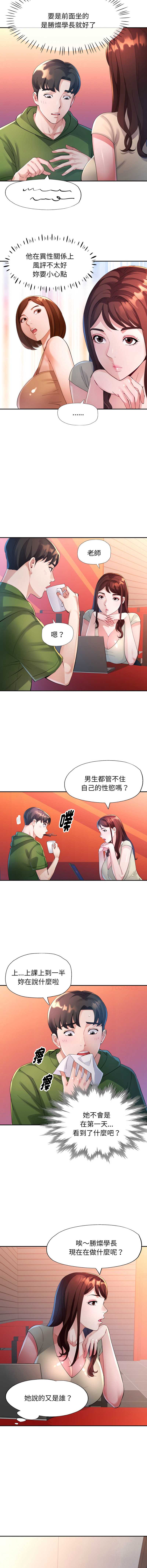 特别课程