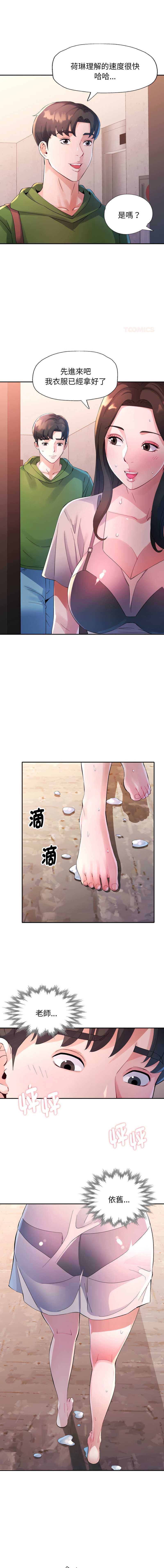 特别课程