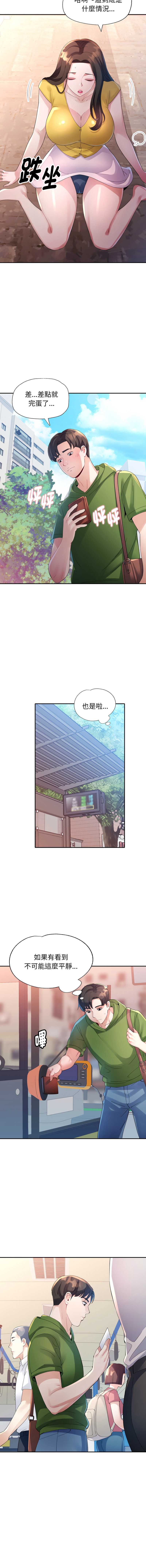 特别课程