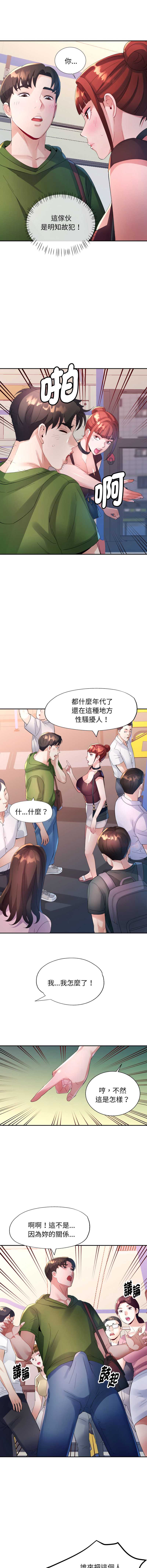 特别课程