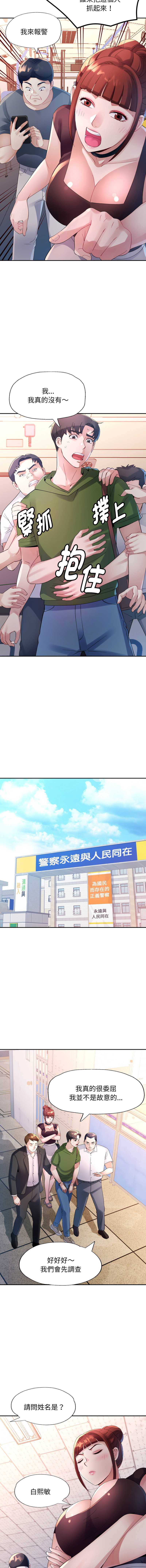 特别课程