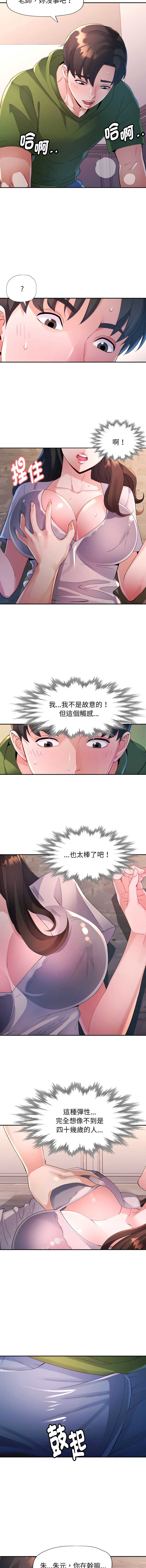 特别课程