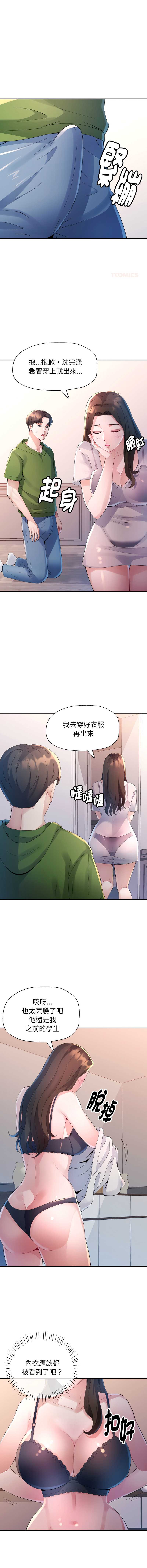 特别课程