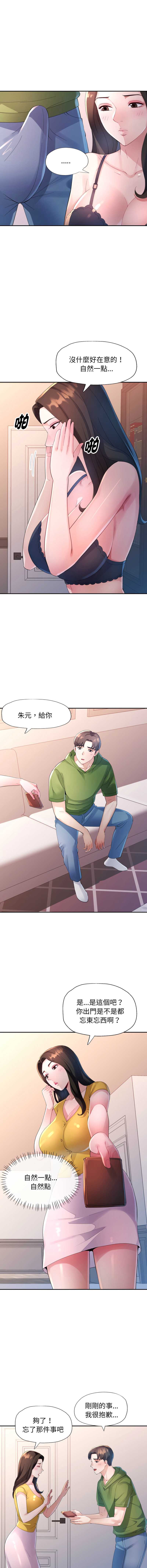 特别课程