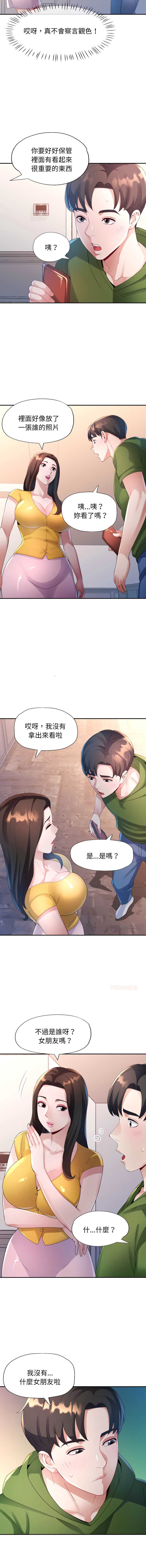 特别课程
