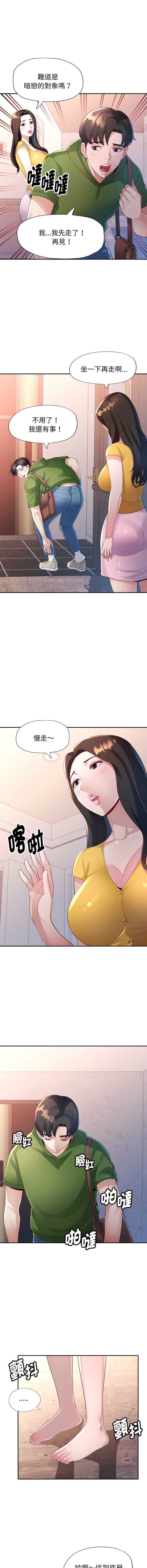 特别课程