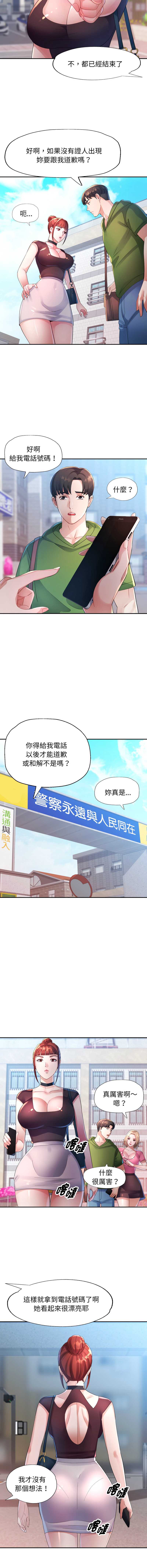 特别课程