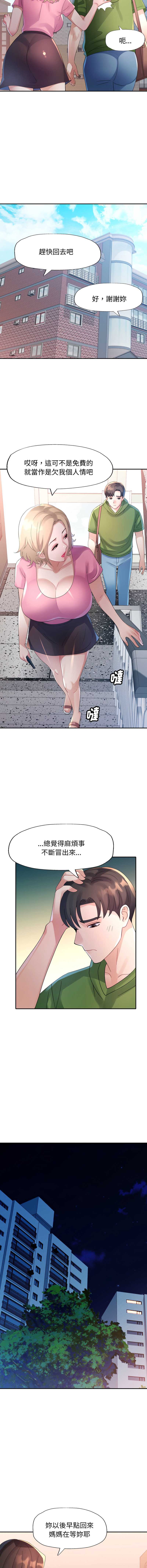 特别课程