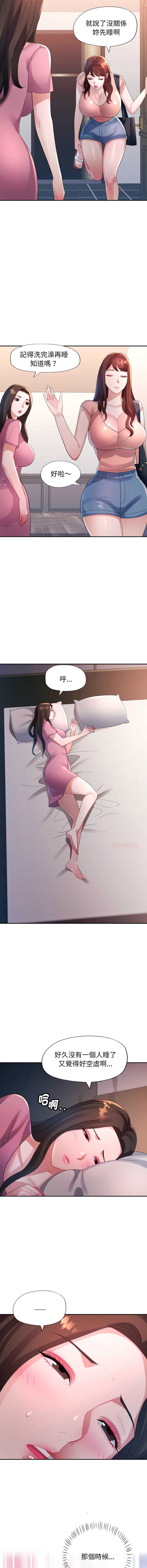 特别课程