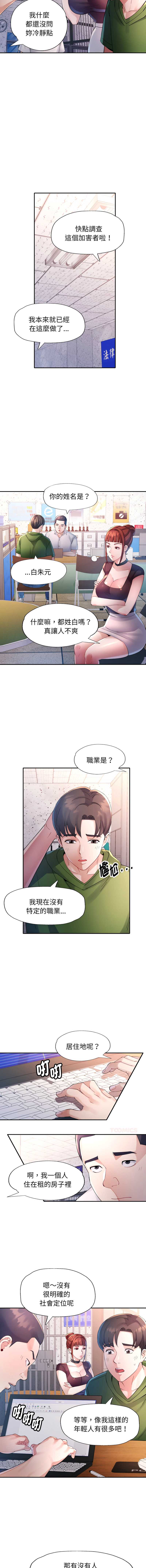 特别课程