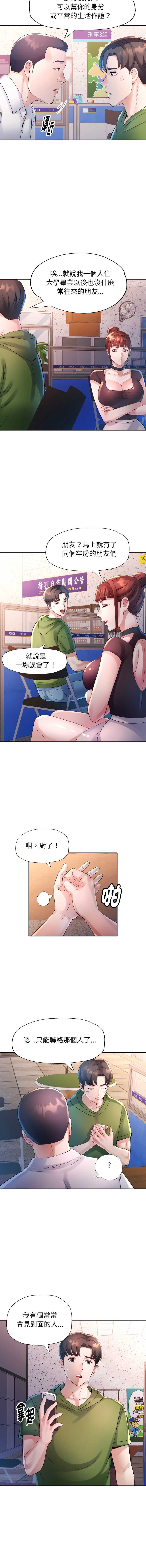 特别课程