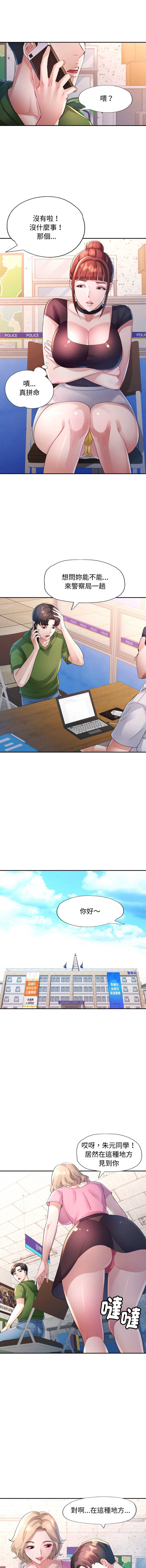 特别课程