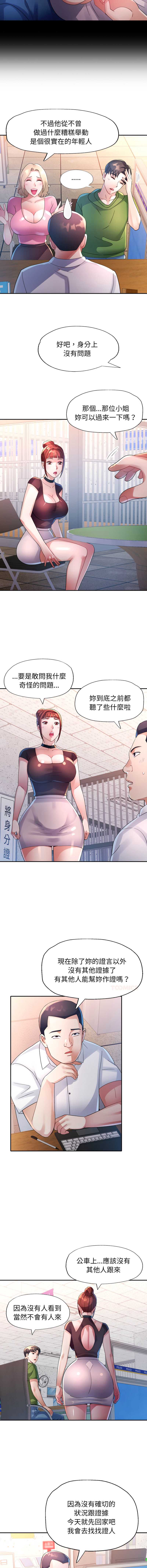 特别课程
