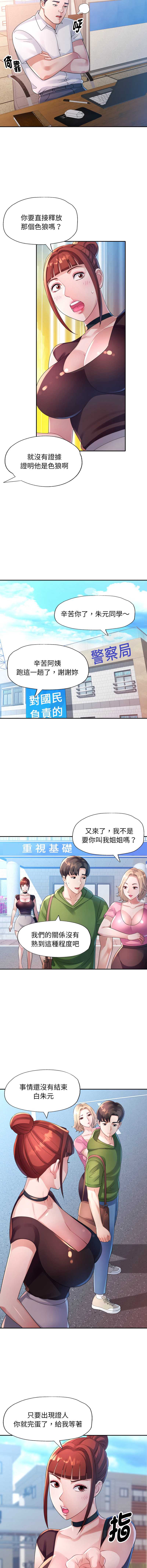 特别课程