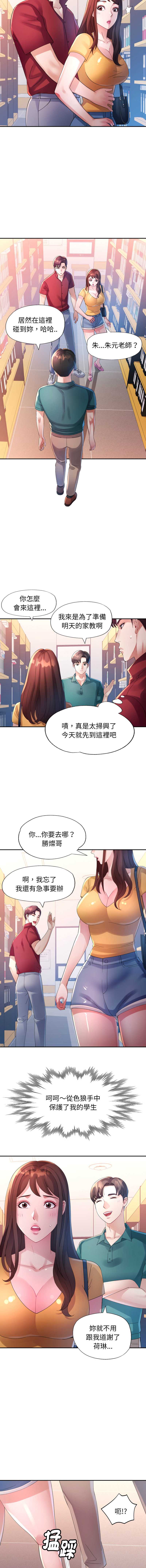特别课程