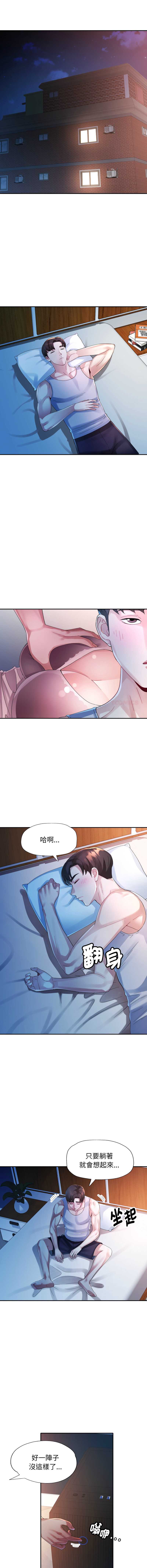 特别课程