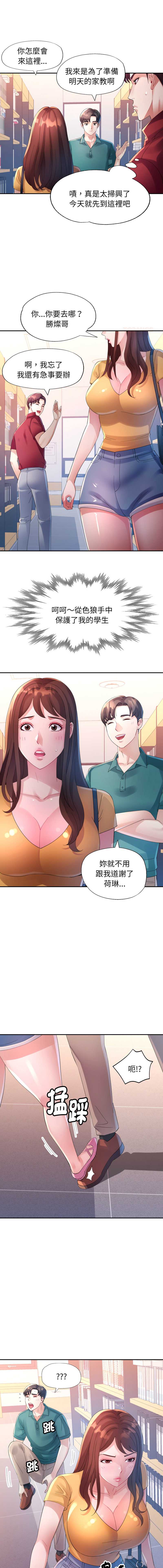 特别课程