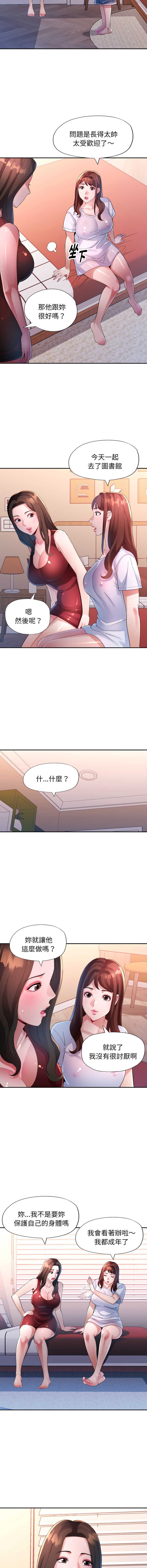特别课程