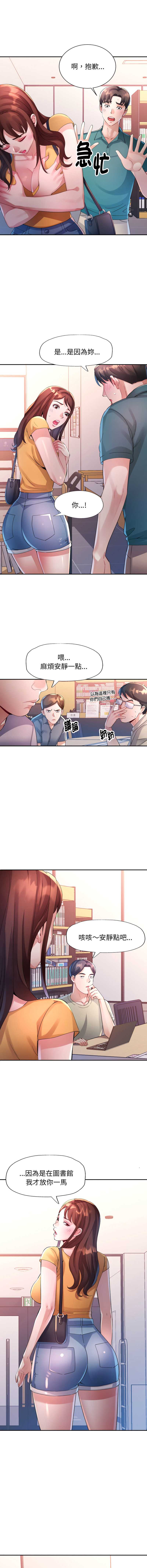 特别课程