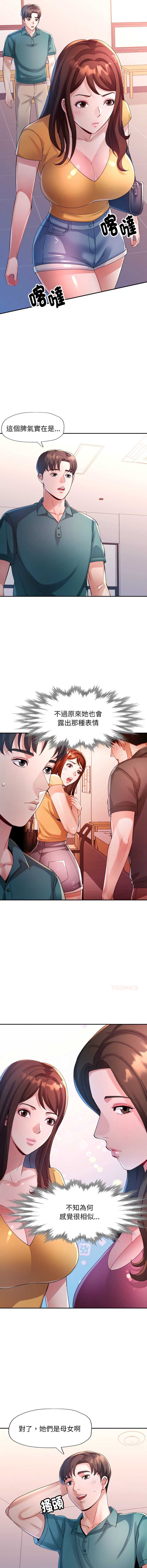 特别课程