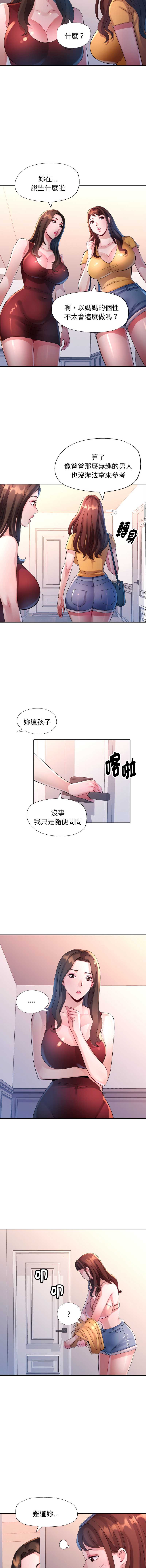 特别课程