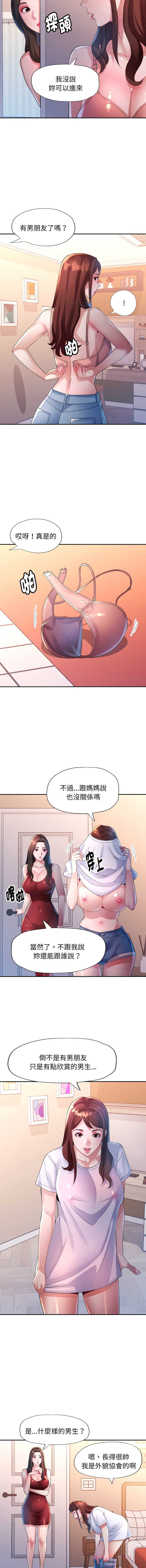 特别课程