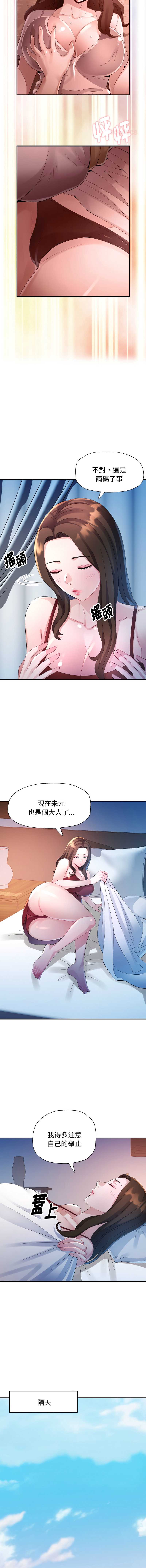 特别课程