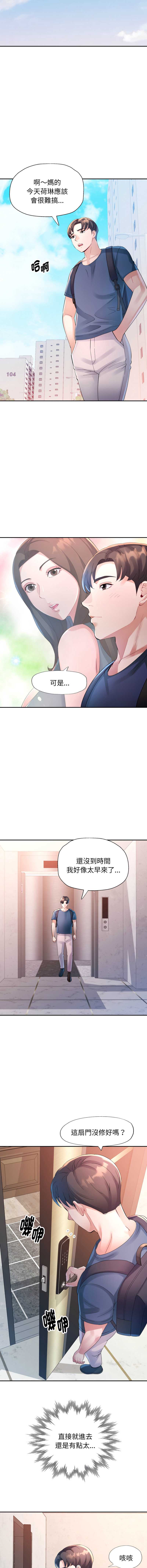 特别课程