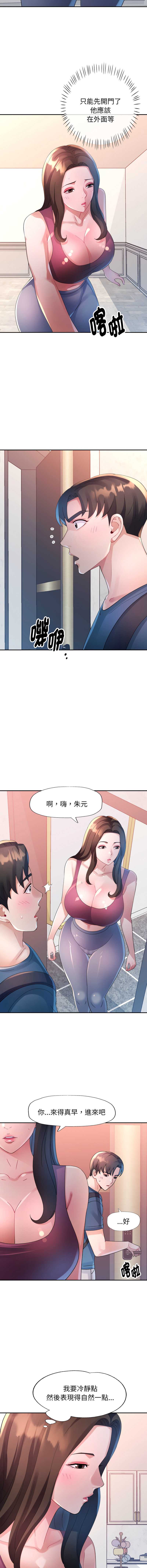 特别课程
