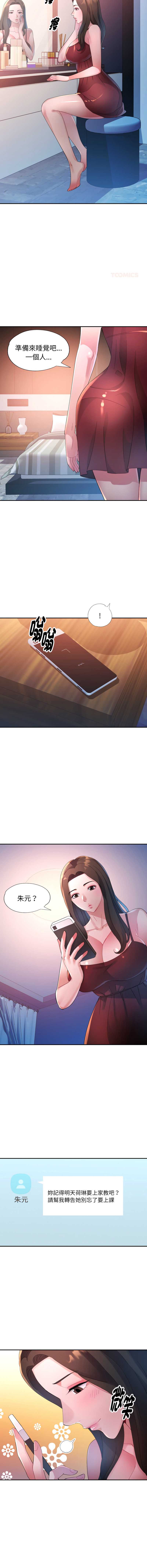 特别课程