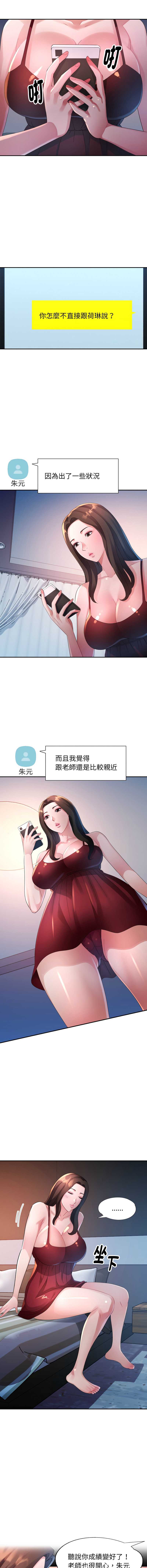特别课程