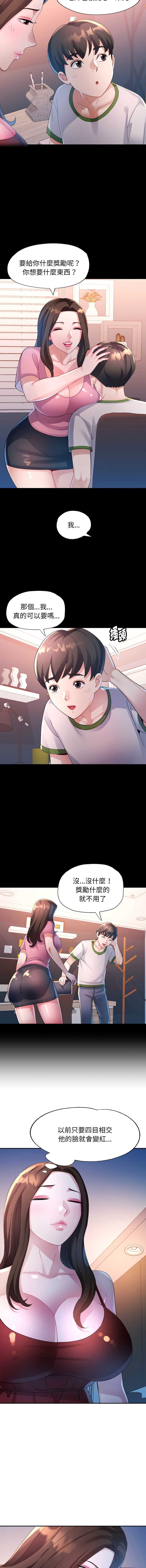 特别课程