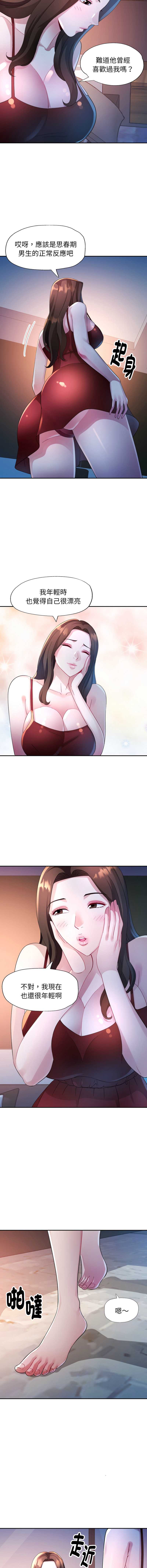 特别课程