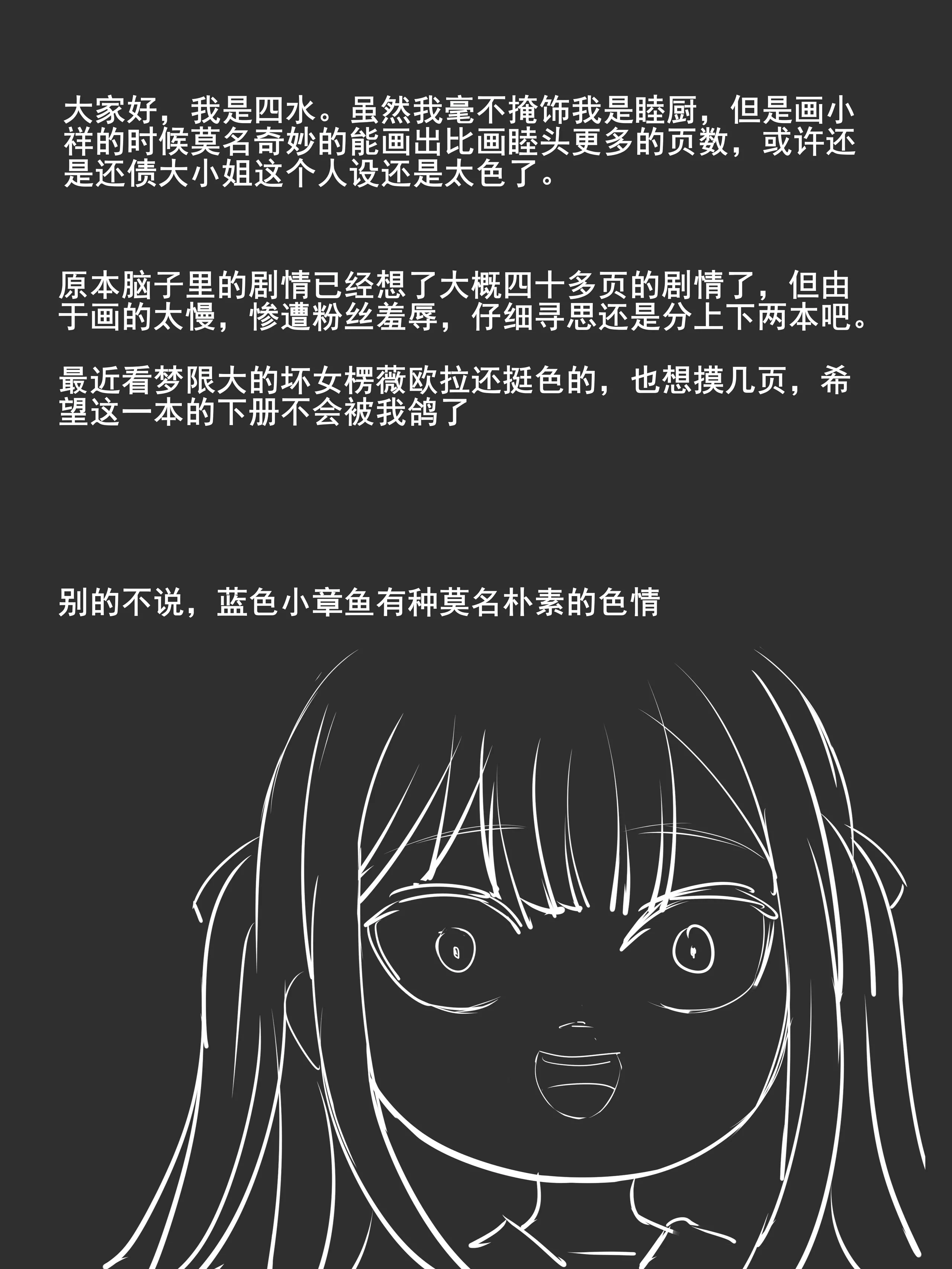 丰川祥子只是沉浸于还债